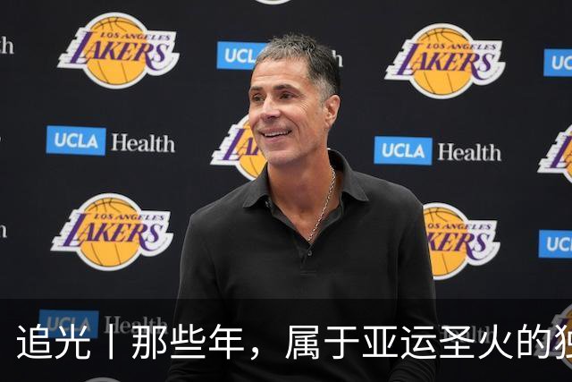 追光丨那些年，属于亚运圣火的独特浪漫